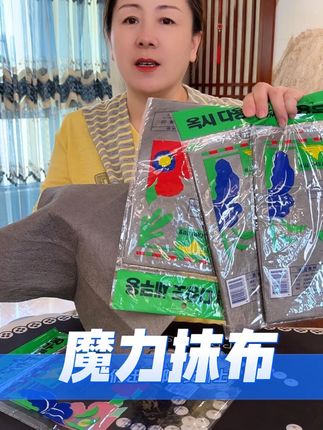 擦玻璃不留水痕不掉毛 超好用#魔力抹布#丑抹布#好物推荐🔥