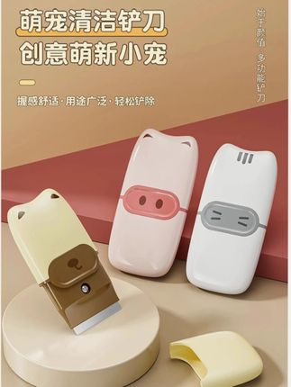 这可太厉害了!家里备个这种卡通造型的除胶小铲刀真的太方便了,让家居清洁再也没有难干的家务!!#好物推荐🔥 #居家好物