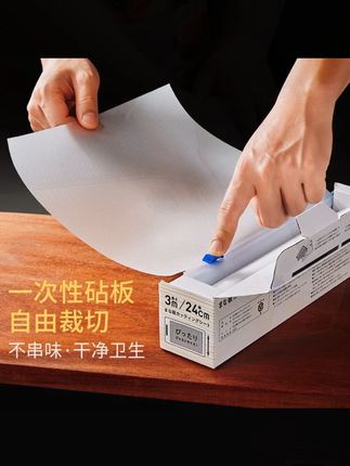 一次性砧板家用切肉切水果辅食加厚砧板垫干净卫生便携式可裁剪#一次性砧板垫 #家用砧板垫 #切肉砧板垫 #水果砧板垫 #便携砧板垫