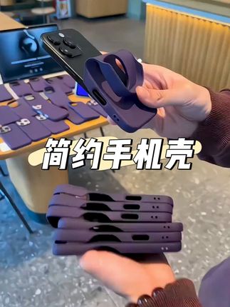 暗夜紫 总是这么高级 这颜色真的美到我了#这个手机壳真的长在我心巴上了 #手机壳 #高级感 #iphone手机壳推荐 #用一个手机壳展示我的精神状态