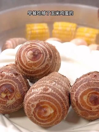 这个牛奶小芋头真好吃😀#芋头  #美食分享