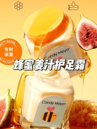 一物多用 老大一罐了 能用很久的护足霜真的很划算#candymoyo #护足霜 #好物种草 #平价好物 #护肤好物