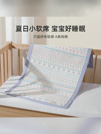 婴儿凉席纯棉纱布床单婴儿床软席夏季吸汗透气幼儿园宝宝全棉席子#婴儿凉席 #纯棉纱布 #吸汗透气 #宝宝用品 #夏季凉席