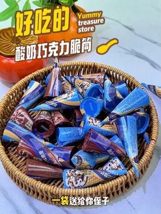 我的天呐,我发现好吃的零食都在抖音上 一箱给你侄子,一箱给你外甥,还有一箱给你家小孩,趁着活动抓紧囤#善美源脆脆筒 #酸奶巧克力脆脆筒 #奖励孩子的零食 #健康零食推荐 #随时随地标记一下