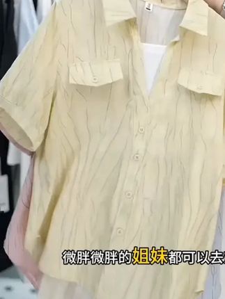 # 梨形身材穿搭 # 夏季穿搭 # 假两件衬衫 # 显瘦遮肉 # 通勤搭配