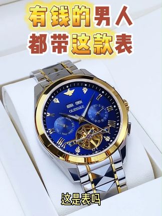 戴表有品味,男人都喜欢这款全自动机械表,奢华有档次! #男表 #手表 #机械表