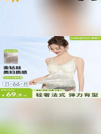 曼娜莎【流光风】丝绒新款背心女早春睫毛蕾丝吊带修身显瘦打底上衣#曼娜莎 #流光风 #丝绒 #新款 #背心