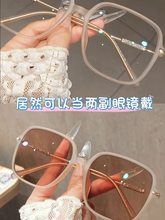 不会还有姐妹没有变色眼镜吧,真的太太太方便啦! #变色眼镜 #一镜两戴 #时尚百搭好看又实惠