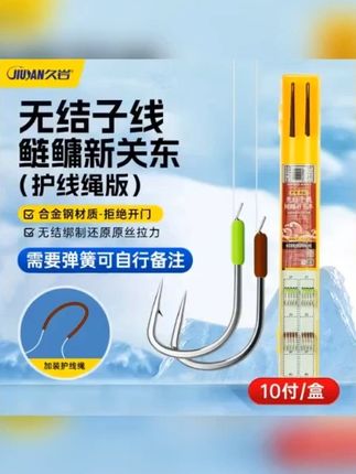 遛鱼轻松拉力强劲,专攻鲢鳙无惧切线!  #久岩  #久岩无结子线  #无结子线双钩  #钓鲢鳙