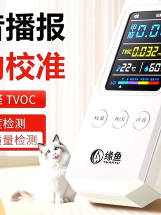 家里装修完入住前或者新买家具用甲醛检测仪测一测#新房除甲醛 #新家入住 #甲醛检测 #甲醛超标 #好物推荐