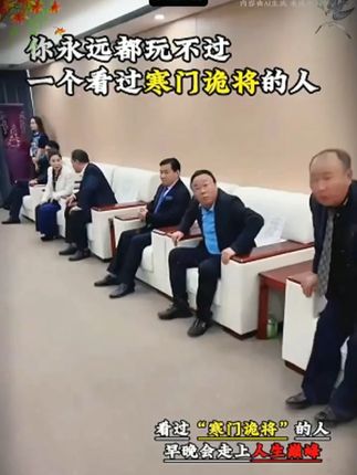 读《寒门诡将》学古人智慧,让你在为人处事中立于不败之地。#寒门诡将#千门八将#好书分享#认知觉醒#谋略智慧