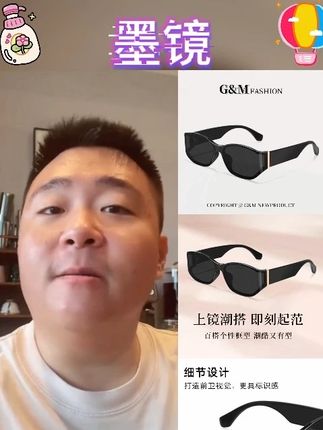 GIZANR MRISAK高级感曲面屏猫眼墨镜复古防晒防紫外线太阳眼镜#墨镜 #眼镜 #好货分享 #太阳眼镜 #太阳眼镜防紫外线