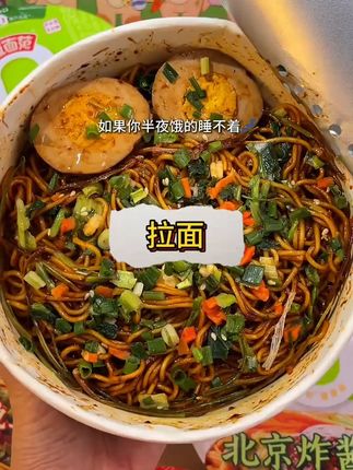 【拉面范官旗】拉面范寻味中华0油炸面饼炸酱面葱油面热干面桶装 #拉面范寻味中华