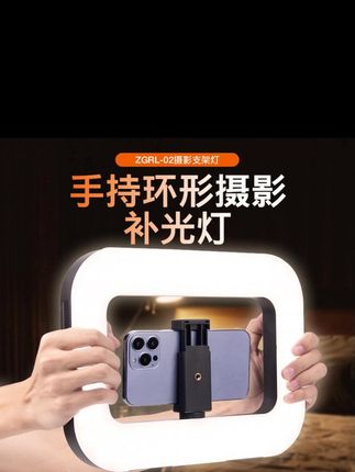 手持补光灯双色温环形横竖拍摄像直播美颜美甲补光灯户外打光摄影 #补光灯 #打光灯推荐 #直播灯 #美颜灯 #摄影灯