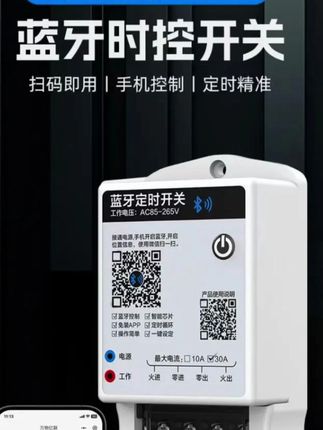 蓝牙智能时控开关智能自动定时器无线门头灯定时电源控制器#电源控制器 #智能时控开关 #电源控制器开关 #蓝牙时控开关