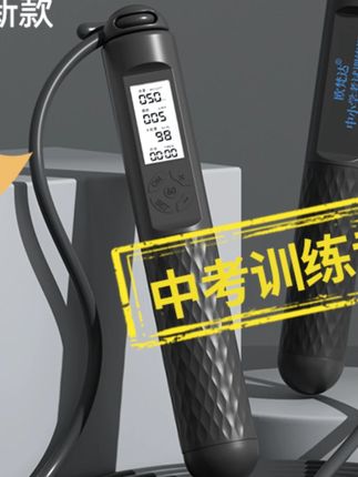 欧梵达中考专用训练跳绳无绳钢丝计数负重有绳竞速小学生体育绳子#中考跳绳 #欧梵达 #无绳跳绳 #有绳竞速 #体育训练