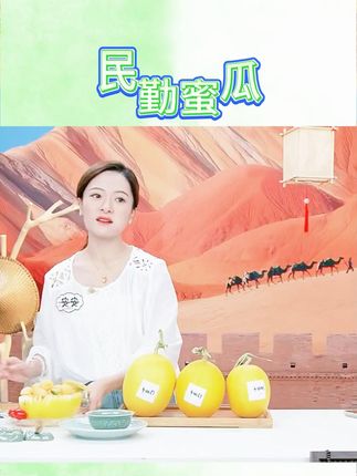 【京东顺丰】正宗甘肃民勤蜜瓜香甜多汁沙漠蜜瓜现摘发货带箱8- #甘肃民勤蜜瓜 #新鲜应季水果 #水果 #蜜瓜 #好物甄选 @DOU+小助手 @DOU+上热门
