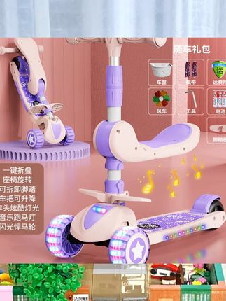 儿童滑板车三合一四轮溜溜车可坐可骑滑 男女孩宝宝婴儿2-6岁公主  #儿童礼物 #儿童玩具 #溜溜车