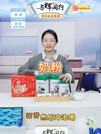 奶粉罐装#奶粉 #中秋送礼 #中秋礼盒 #中秋团圆 #奶粉推荐