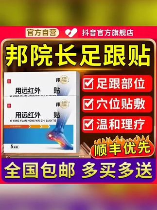 #足部护理天花板 #孝心父母暖足礼 #足部护理#无限回购的宝藏单品 #中老年养生