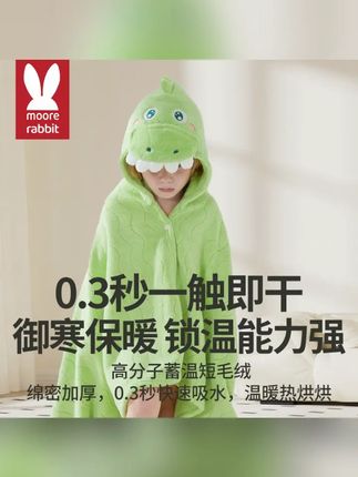 #婴儿浴巾 #婴儿浴巾带帽斗篷 #婴儿浴巾推荐 #郝劭文 #郝劭文推荐 婴儿浴巾超软珊瑚绒新生儿童披风斗篷可穿式连帽浴袍宝宝洗澡专用