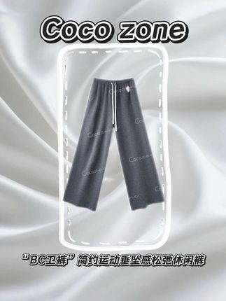 COCO ZONE 刘一一 “BC 卫裤”,简约运动风自带垂坠感,松弛版型无束缚,日常穿舒适又有范儿#卫裤 #休闲裤 #刘一一 #cocozone #跟电子闺蜜晒红人秋日