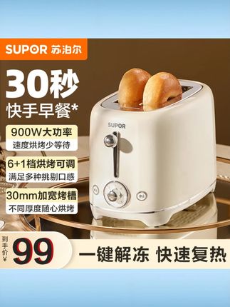 苏泊尔多士炉早餐机神器烤吐司机烤面包机家用早餐机三明治面包机 #苏泊尔多士炉 #烤吐司机 #家用早餐机 #三明治面包机 #早餐神器