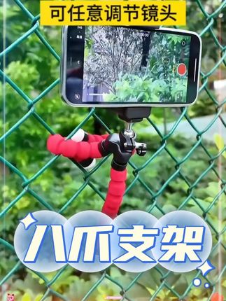 终于有这种#八爪鱼手机支架 了 在任何地方#拍照神器 #高性能实用工具 #外出旅游自拍杆 都可以拍照的手机支架 出门旅游必备 放包里真的太方便了 #高性能实用工具