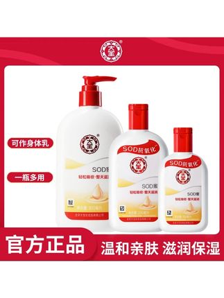 大宝SOD蜜男士面霜 滋润擦脸油保湿补水秋冬护肤身体乳#平价好物 #洗护好物 #面霜 #补水保湿
