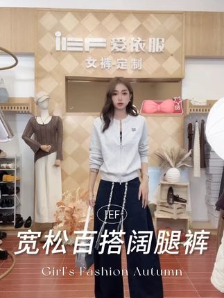 “(爱依服时尚阔腿裤)”#爱依服阔腿裤 #显瘦阔腿裤 #爱依服 #日常通勤穿搭 #一周穿搭不重样 #休闲裤 2