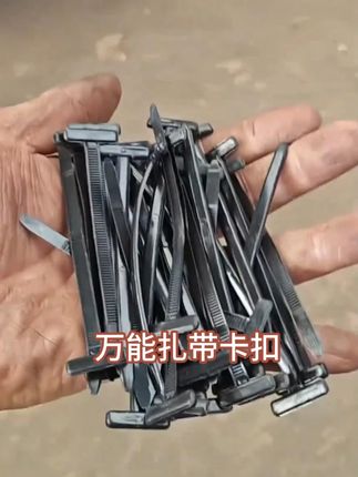 万能扎带卡扣发动机下护板叶子板内衬档泥板后备箱