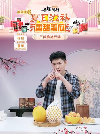 【产地顺丰京东直发】甘肃民勤蜜瓜金红宝甜瓜现摘新鲜黄金精品甜 #水果 #新鲜应季水果 #应季水果 #蜜瓜 #好物分享 @DOU+小助手 @DOU+上热门