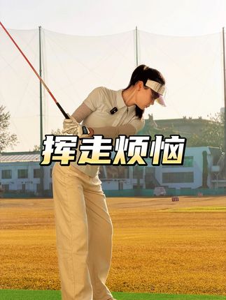 九月再见,十月你好! #日常vlog #高尔夫 #生活中的小秋收 #贵州珍酒 #舌尖的旅行