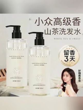 #郝邵文推荐山茶花洗发水控油蓬松去屑止痒洗头膏露除螨持久留香氛柔顺男女士#山茶花洗发水 #洗发水 #洗发水推荐 #郝邵文推荐