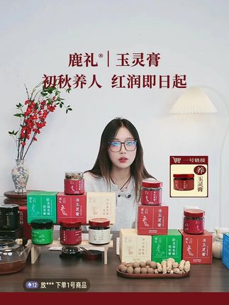 【玉灵膏茯湿膏】正宗西洋参桂圆肉滋补古法蒸制传统膏滋220g/瓶#玉灵膏茯湿膏 #味道太赞了 #价格实惠 #提前祝大家中秋节快乐 #提前祝大家国庆节快乐开心每一天