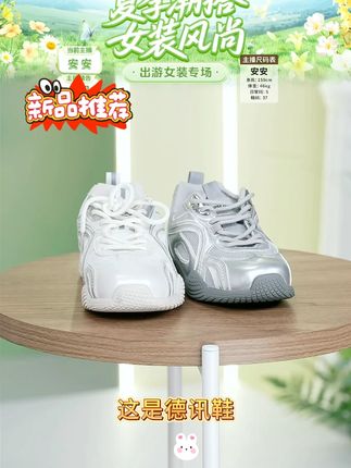 #运动鞋 #鞋子 #百搭 #推荐 #好东西一起分享
