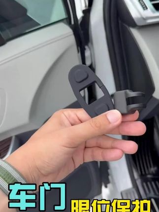 丰田塞纳赛那车门限位器格瑞维亚前门铰链防水盖改装汽车用品配件#丰田塞纳改装 #车门限位器 #防水盖 #汽车配件 #实用改装