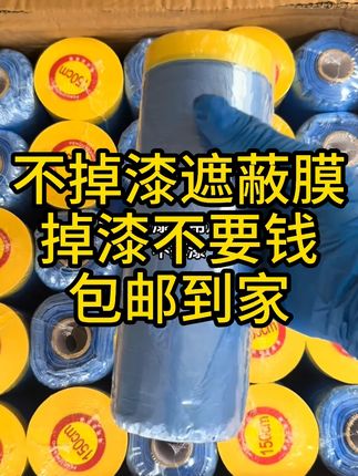 好漆工遮蔽膜#汽车钣金喷漆 #汽车喷漆 #汽车划痕修复 #钣金喷漆 #钣金喷漆修复