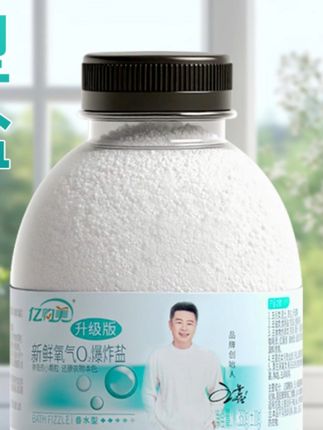 亿购美香水型爆炸盐5瓶去黄去渍家用清洗去污留香瓶装#爆炸盐 #去污爆炸盐 #家用爆炸盐 #留香爆炸盐