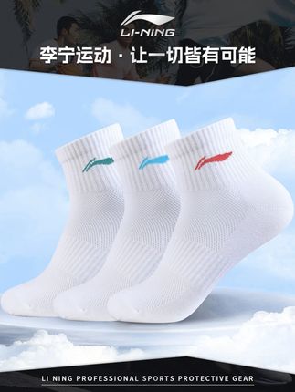 百搭的运动白袜 永远穿不腻!! 袜子的尽头就是纯色系舒适感 百搭好穿 简简单单的少年感 平时运动通勤一双搞定 放心冲! #运动袜 #简约百搭 #纯色系 #舒适透气 #男女同款