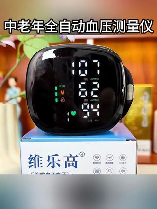 #腕式血压计 一个人单手就能操作!测量精准,在家就能测血压!#血压计 #血压测量 #超便宜超划算