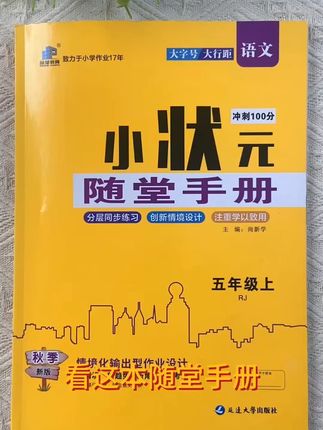 随堂手册 #每天学习一点点 #学习打卡 #学霸秘籍