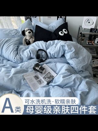婴儿可以安心睡超柔四件套床单被套简约学生纯色宿舍三件套四季款#婴儿四件套 #超柔床品 #学生床品 #四季四件套 #纯色四件套