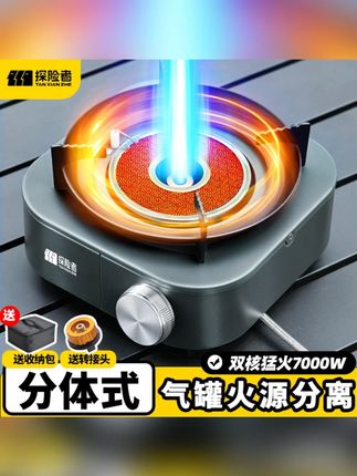 探险者卡式炉户外便携式分体式露营炊具新款炉具煮茶炉燃气分离式#探险者卡式炉 #户外炊具 #便携式炉具 #露营装备 #煮茶炉