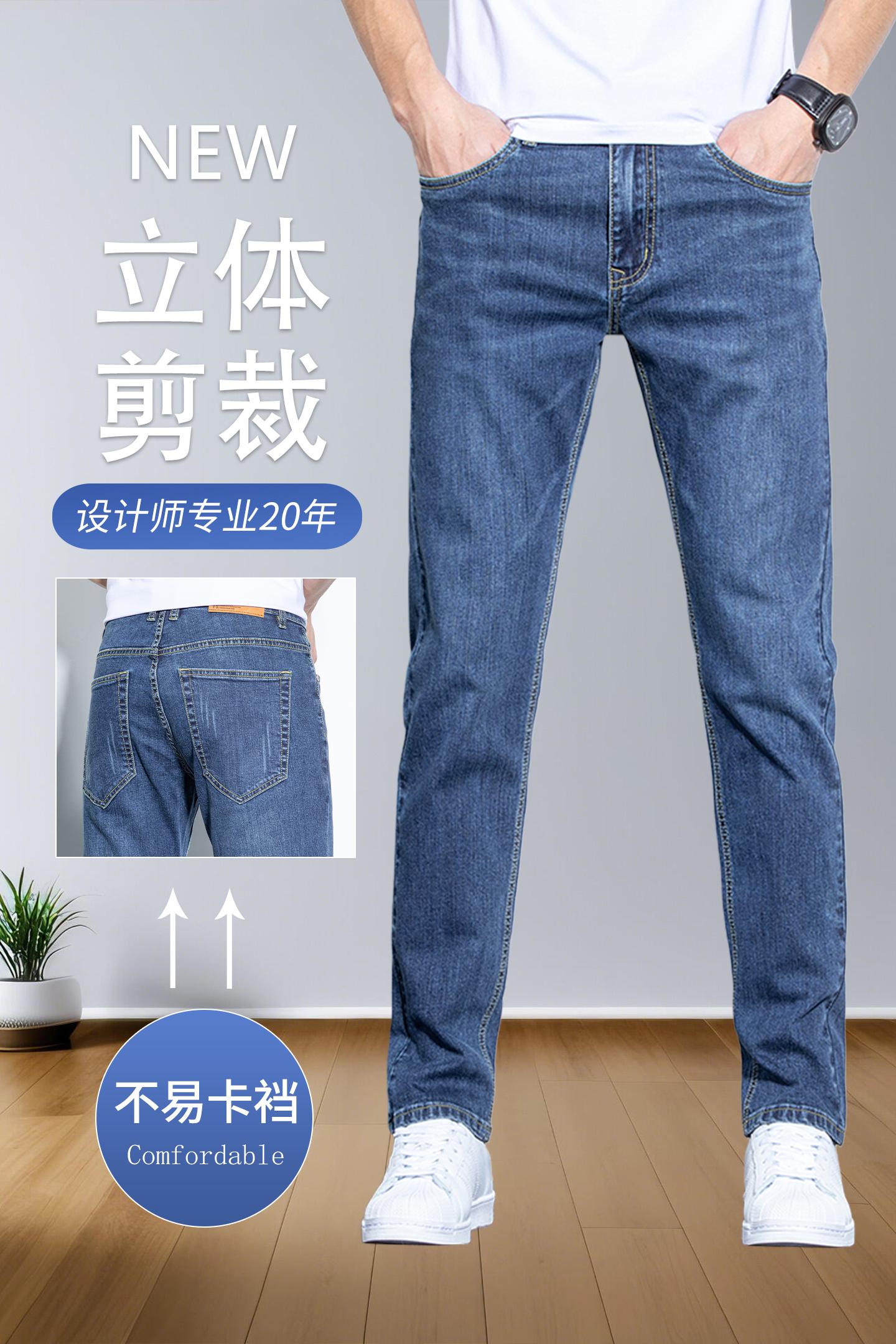 高端纯棉厚款牛仔裤,修身版型设计,多种颜色、常规/加绒可选,精湛车工,上身柔软舒适,品质有保证!喜欢的兄弟们可以闭眼入。有运费险,退换包运费。#显高显瘦显腿长 #百搭神裤 #品质男装 #男士牛仔裤 #谁穿谁好看系列