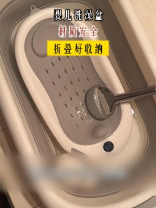 宝宝折叠浴盆,PP环保材质,可折叠收纳,空间大,能用到宝宝上幼儿园没问题!#iuu婴儿洗澡盆 #母婴好物 #人类幼崽成长计划 #待产包