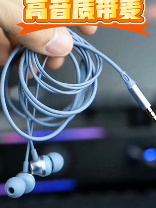 耳机有线高音质适用于vivo华为op圆孔TypeC入耳式K歌带麦手机通用,有线耳机适用于vivo华为op圆孔TypeC入耳式耳机带麦有线耳机 有线耳机推荐 耳机 入耳式 入耳式耳机 #高音质耳机 #TypeC耳机 #K歌麦克风
