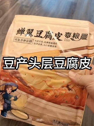 萝卜腐皮卷 萝卜腐皮卷#在家做美食 #舌尖美味 #美食制作分享