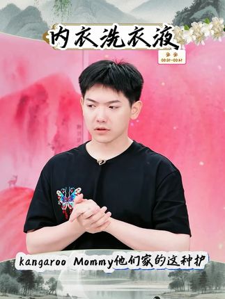 袋鼠妈妈内衣洗衣液母婴内裤专用洗衣液去血渍去渍抑菌除螨 #内衣洗衣液#母婴内裤专用洗衣液#洗衣液#去血渍内衣洗衣液#抑菌除螨内衣洗衣液