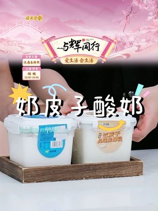 【京东顺丰随机发】西域春饭盒酸奶 多规格可选 奶皮子酸奶#奶皮子酸奶 #奶皮子酸奶酪 #西域春饭盒酸奶 #西域春饭盒酸奶推荐 #奶皮子酸奶推荐